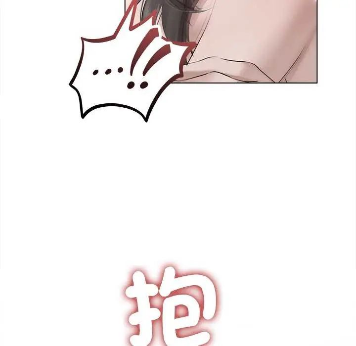 契约的代价 - 第31話 - page 20