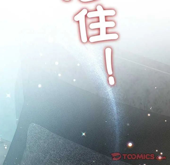 契约的代价 - 第31話 - page 21