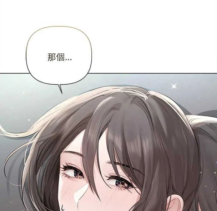 契约的代价 - 第31話 - page 24