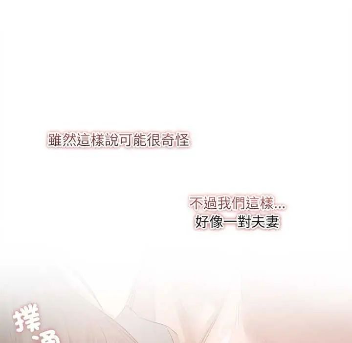 契约的代价 - 第31話 - page 32