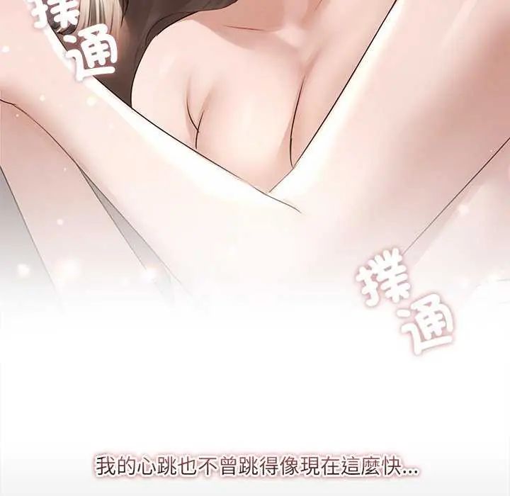 契约的代价 - 第31話 - page 36