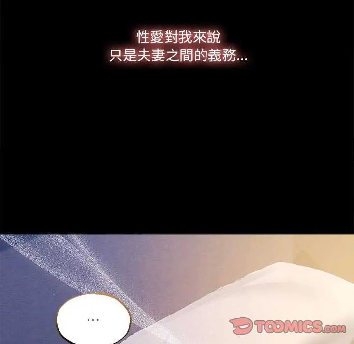 契约的代价 - 第31話 - page 39