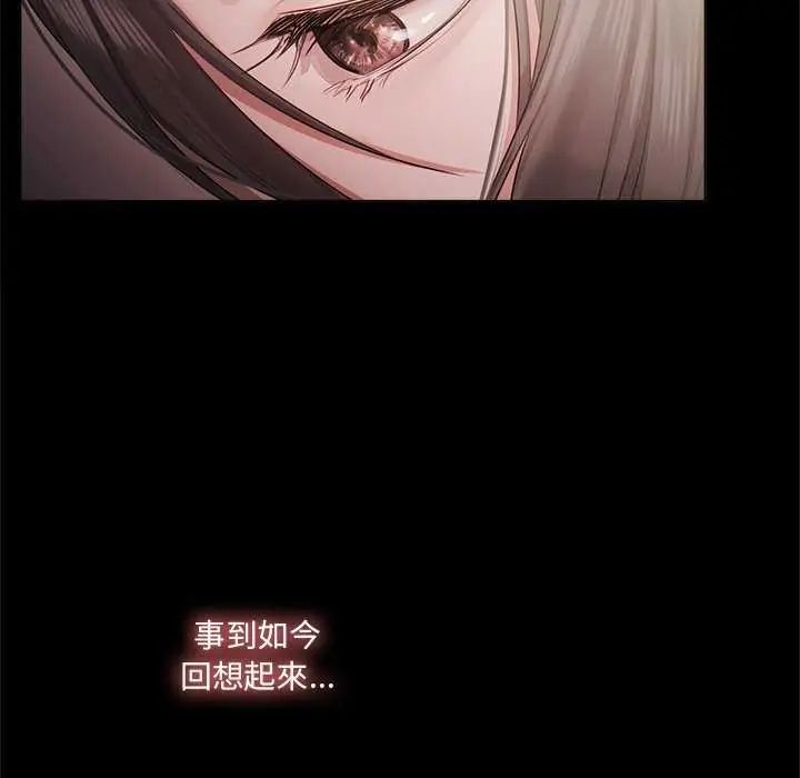 契约的代价 - 第31話 - page 42