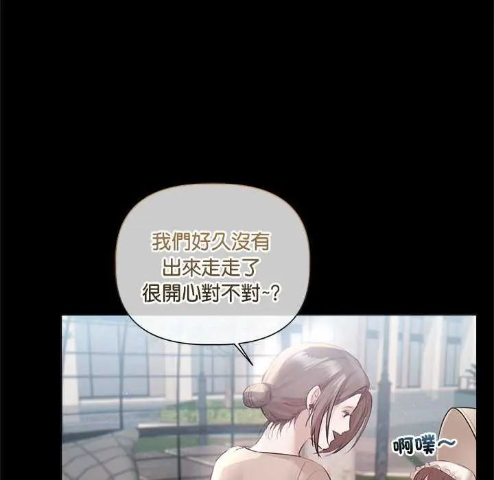 契约的代价 - 第31話 - page 43
