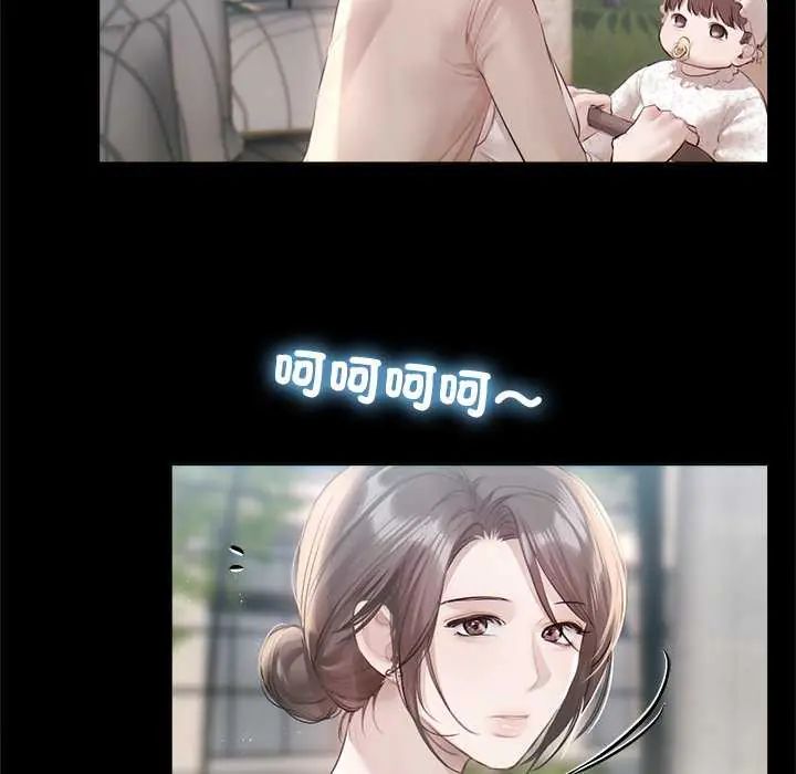 契约的代价 - 第31話 - page 44