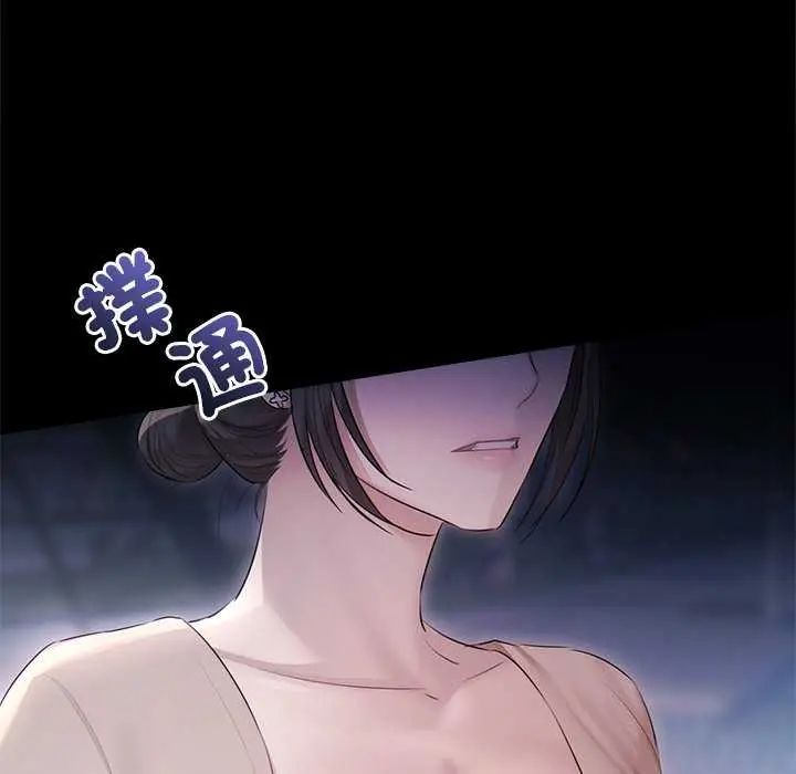 契约的代价 - 第31話 - page 48