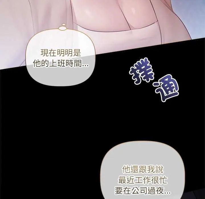 契约的代价 - 第31話 - page 49