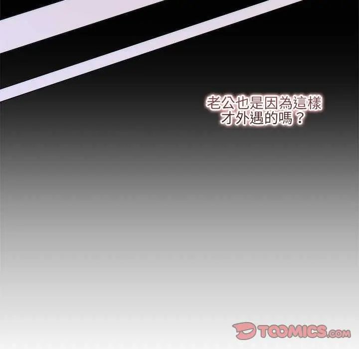 契约的代价 - 第31話 - page 51