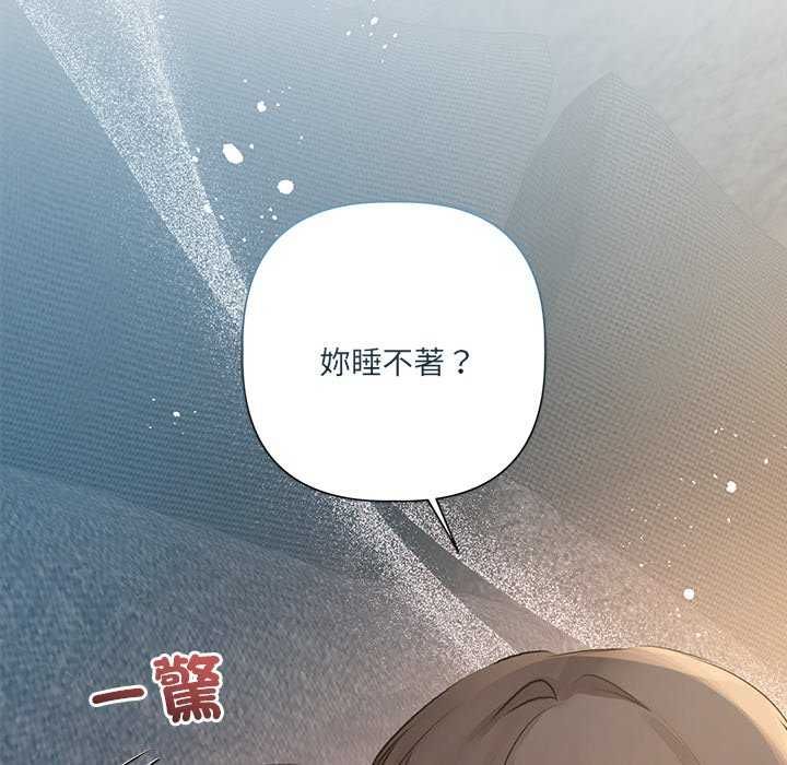 契约的代价 - 第31話 - page 53