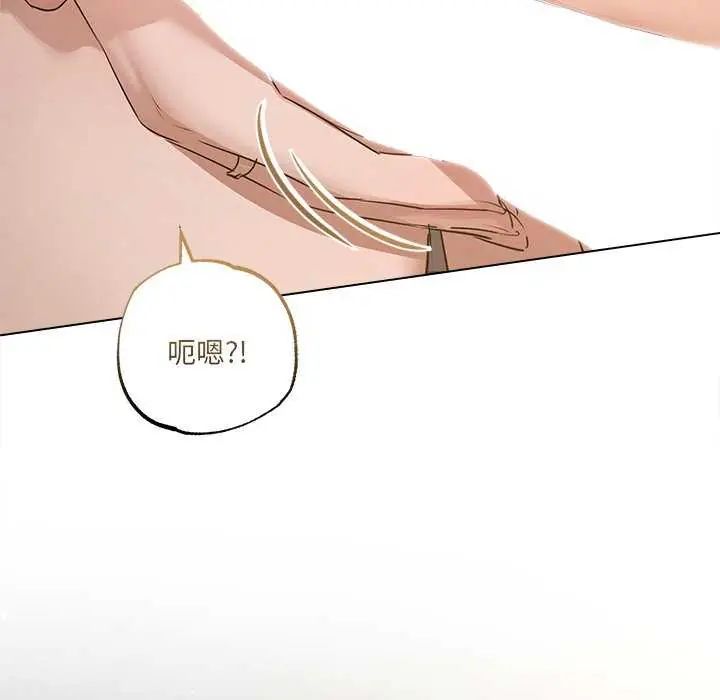 契约的代价 - 第31話 - page 58