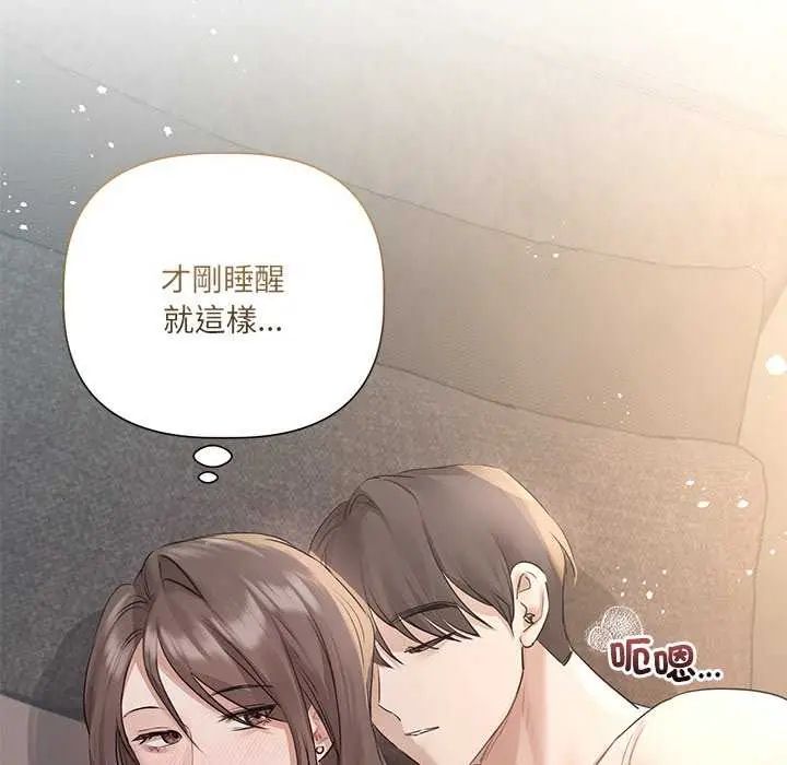 契约的代价 - 第31話 - page 59