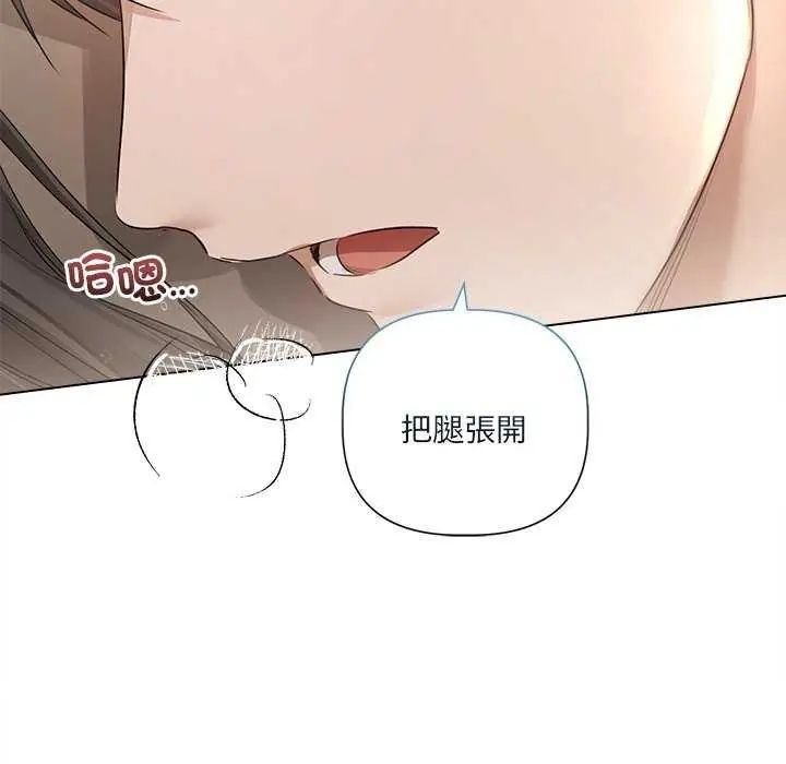 契约的代价 - 第31話 - page 62
