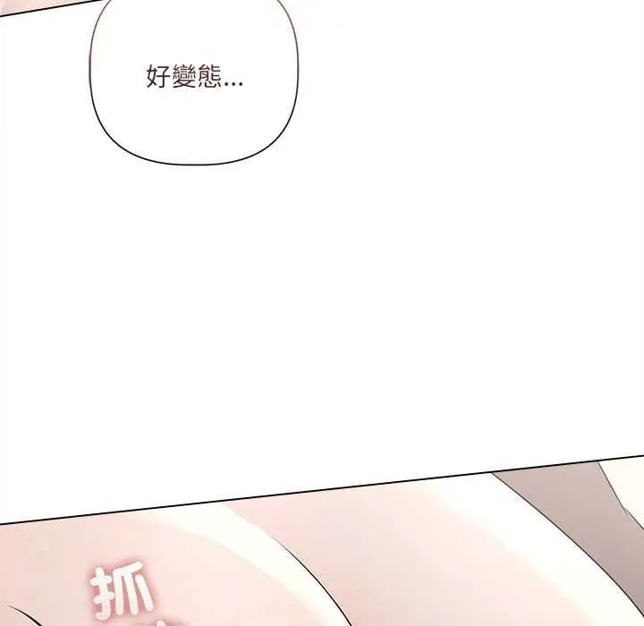 契约的代价 - 第31話 - page 64