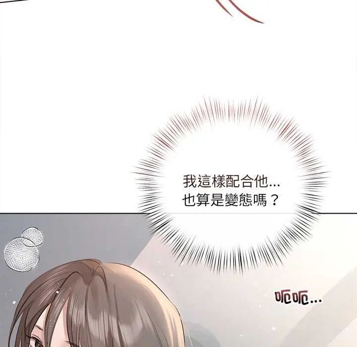 契约的代价 - 第31話 - page 66