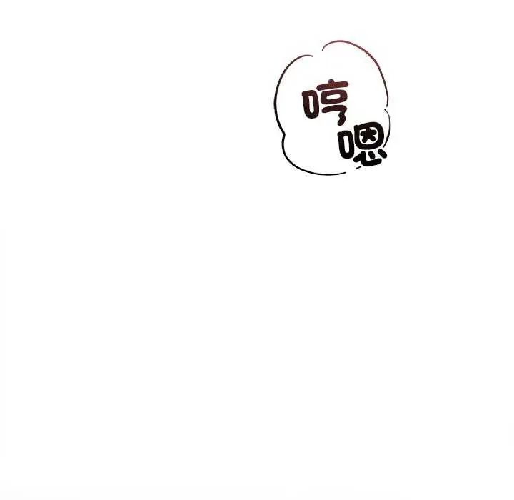 契约的代价 - 第31話 - page 71