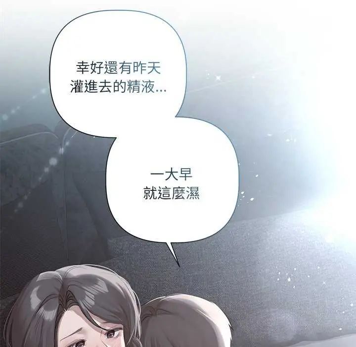 契约的代价 - 第31話 - page 72