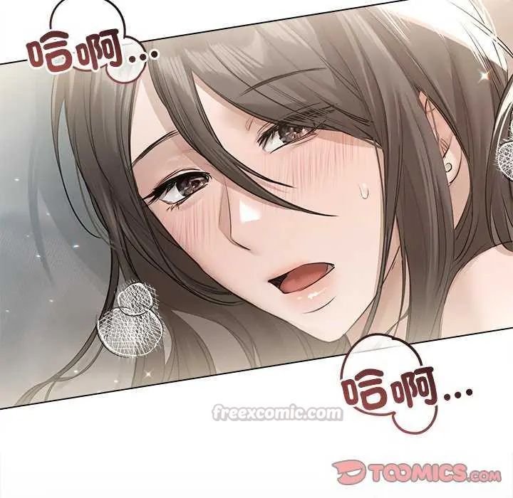 契约的代价 - 第31話 - page 75