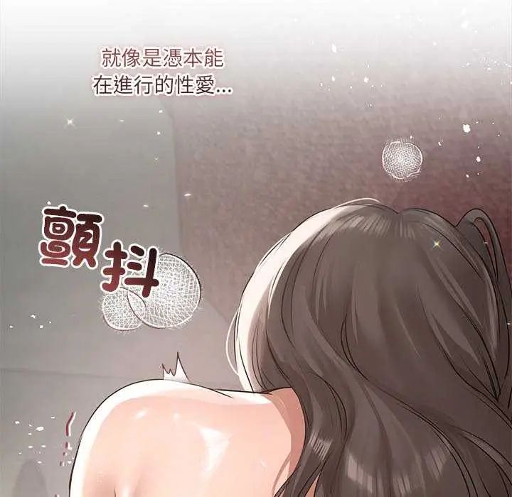 契约的代价 - 第31話 - page 76