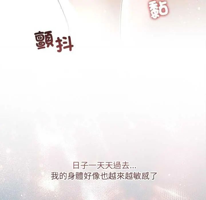 契约的代价 - 第31話 - page 79