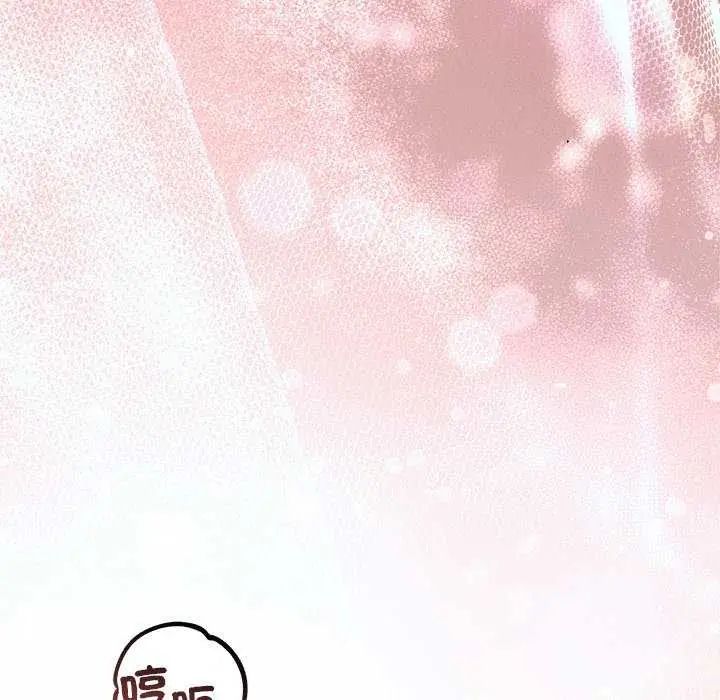 契约的代价 - 第31話 - page 82