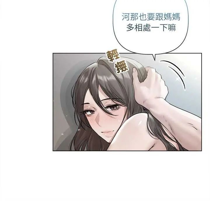 契约的代价 - 第31話 - page 85