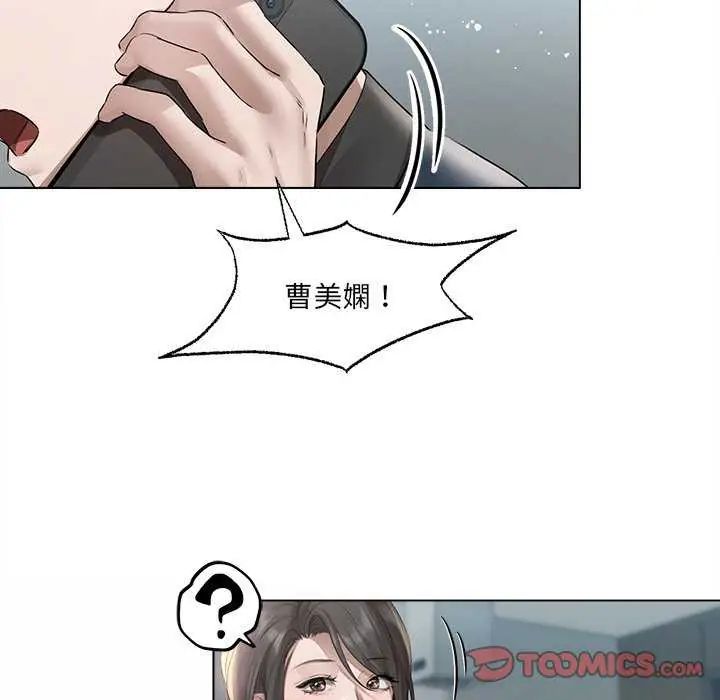 契约的代价 - 第31話 - page 99