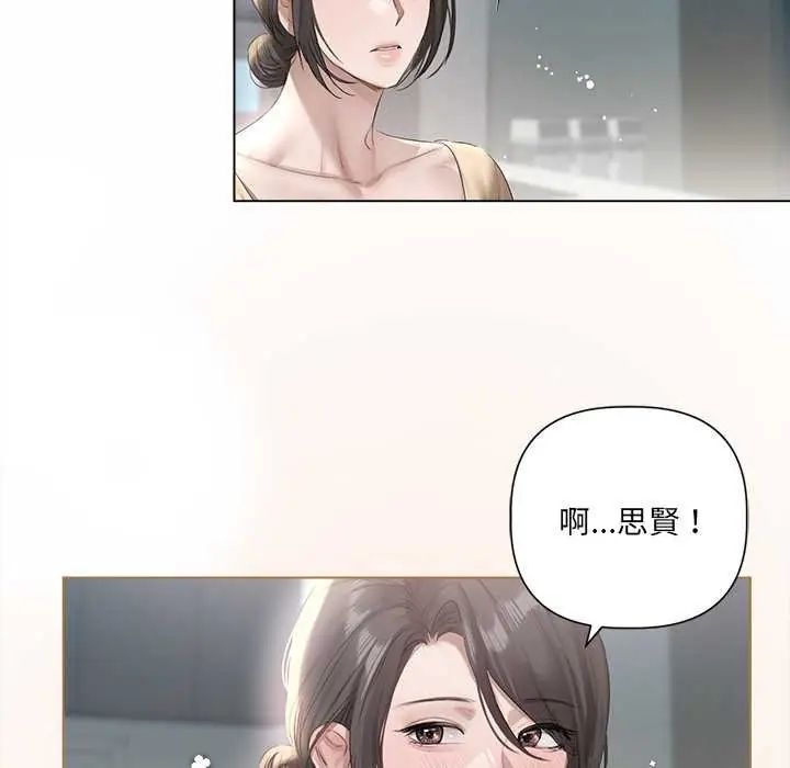 契约的代价 - 第31話 - page 100