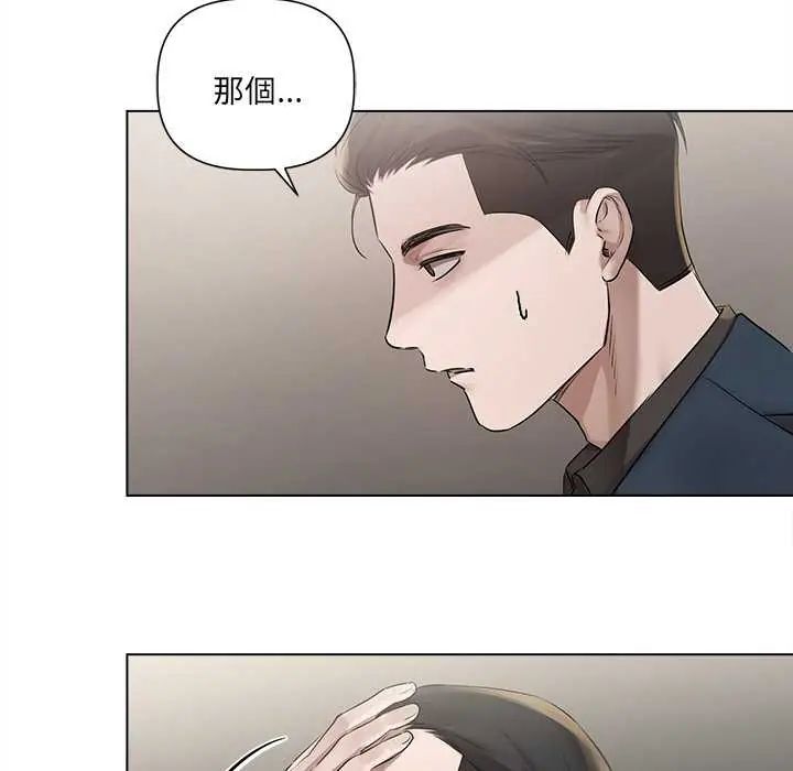 契约的代价 - 第31話 - page 104