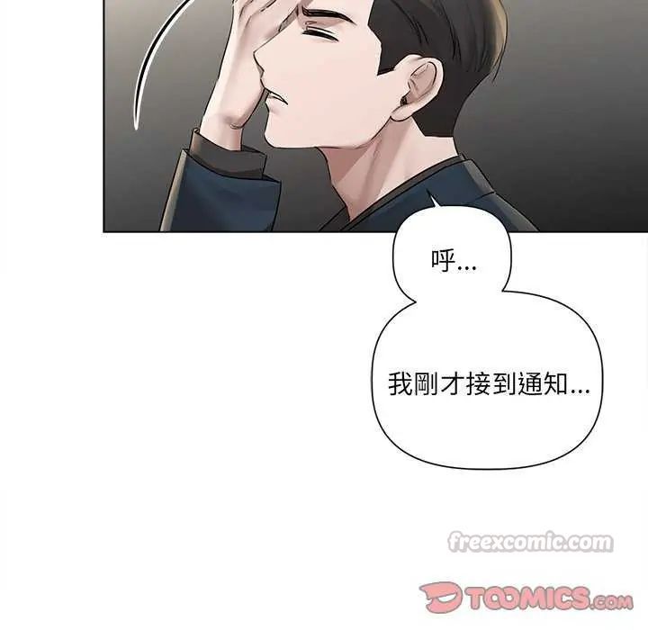 契约的代价 - 第31話 - page 105