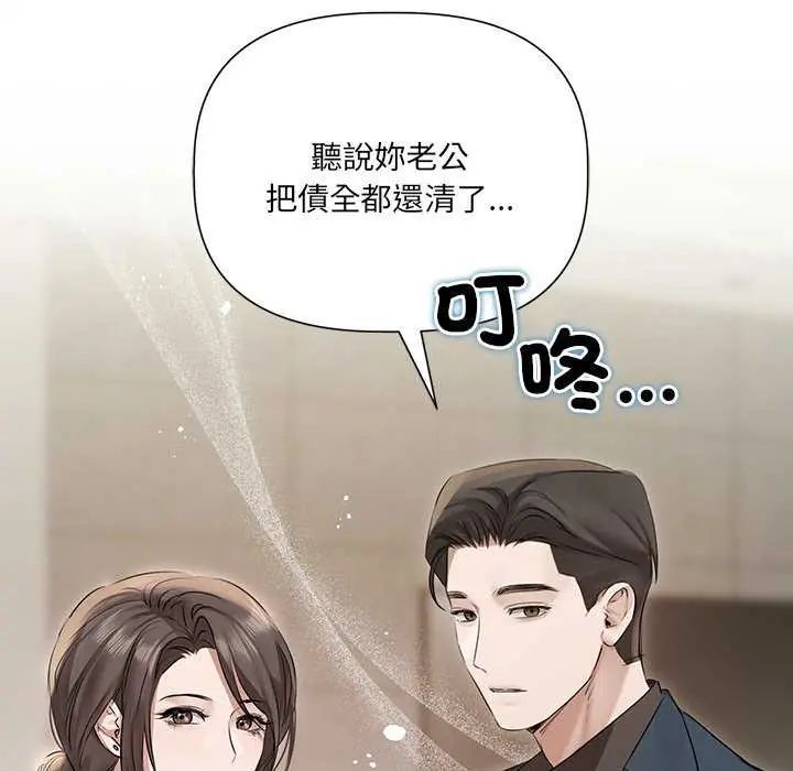 契约的代价 - 第31話 - page 106