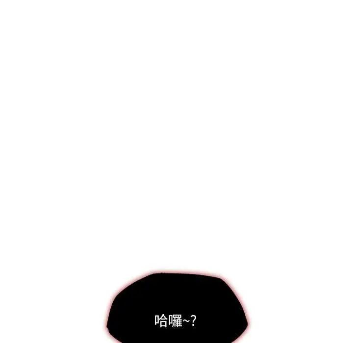 契约的代价 - 第31話 - page 108