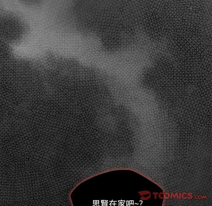 契约的代价 - 第31話 - page 111