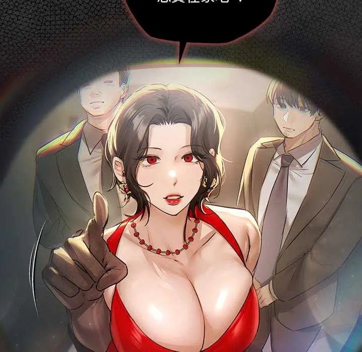 契约的代价 - 第31話 - page 112