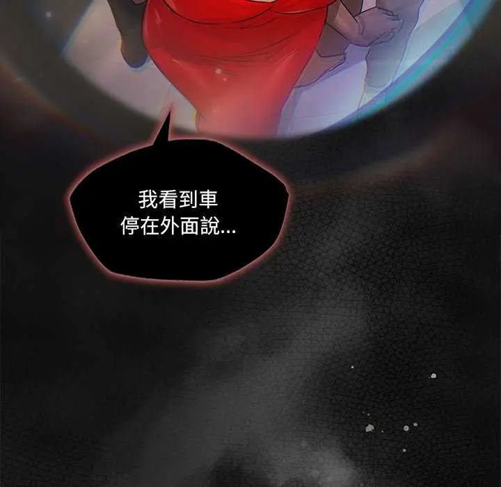 契约的代价 - 第31話 - page 113