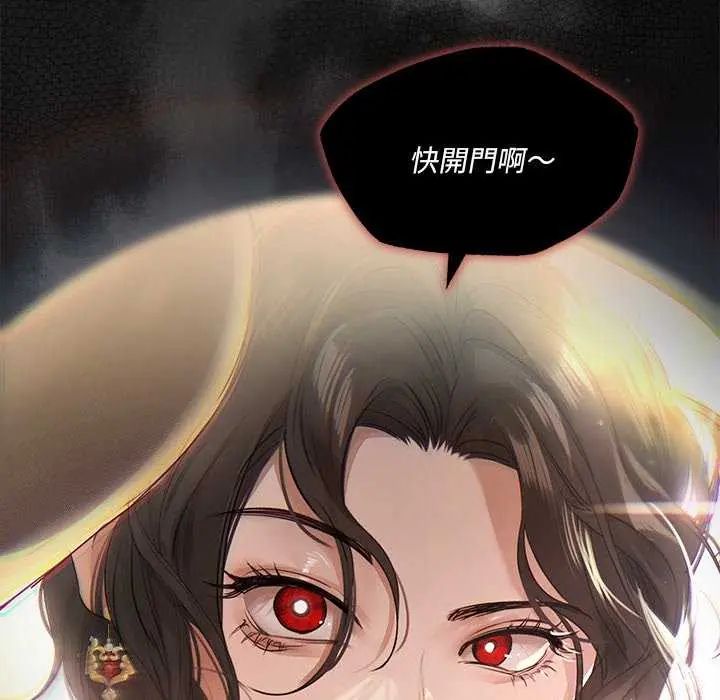 契约的代价 - 第31話 - page 114