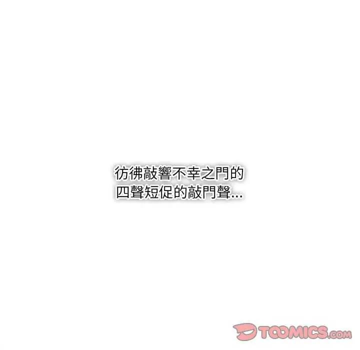 契约的代价 - 第31話 - page 117