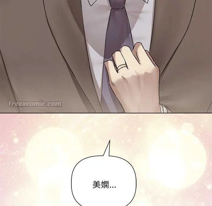 契约的代价 - 第31話 - page 120