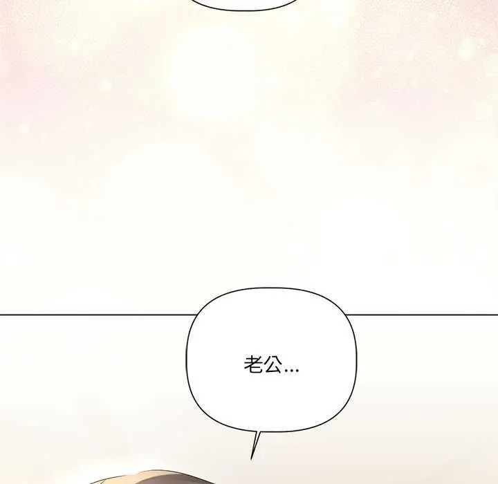 契约的代价 - 第31話 - page 121