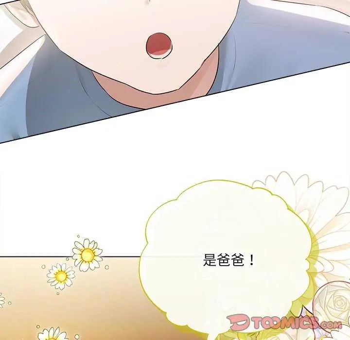 契约的代价 - 第31話 - page 129