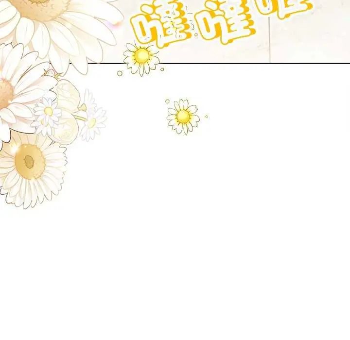 契约的代价 - 第31話 - page 132