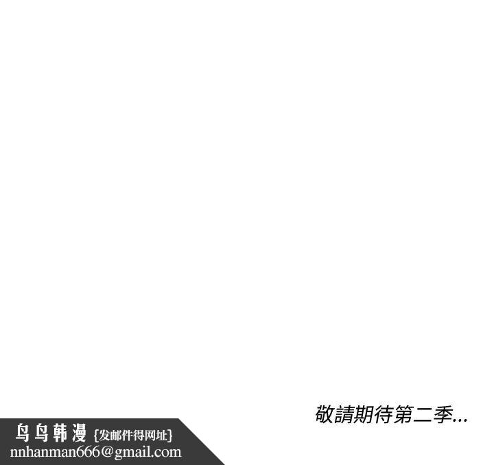 契约的代价 - 第31話 - page 134