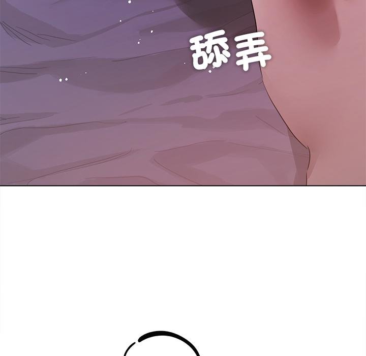 契约的代价 - 第20話 - page 6