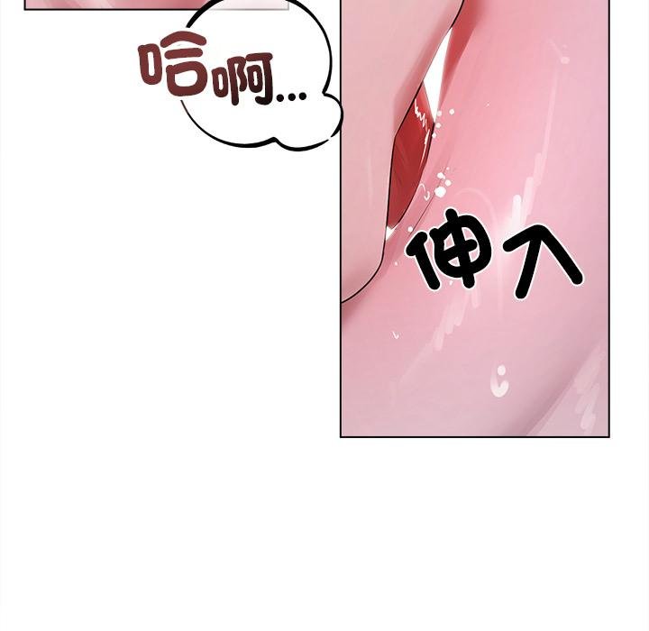 契约的代价 - 第20話 - page 8
