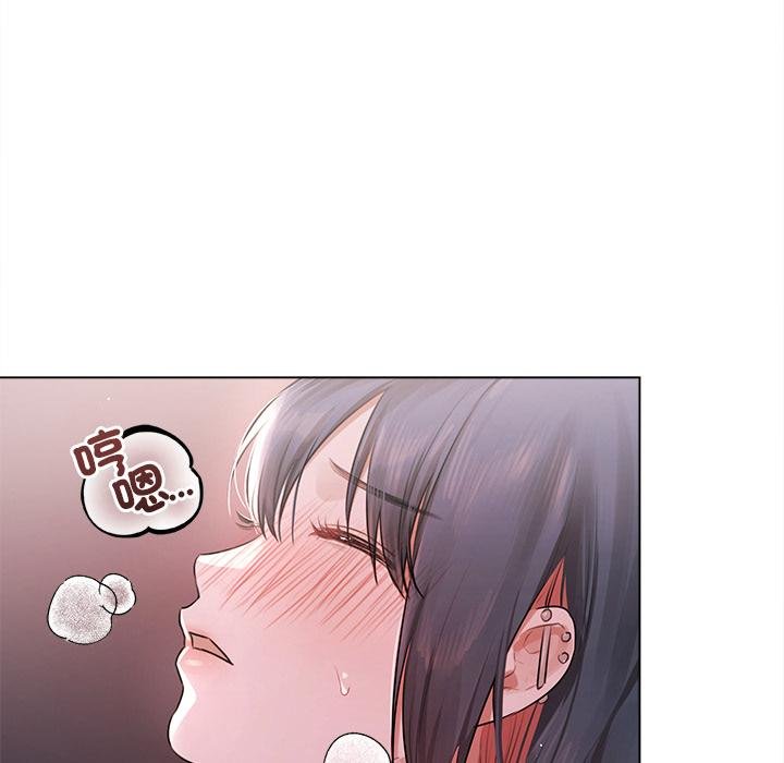 契约的代价 - 第20話 - page 12