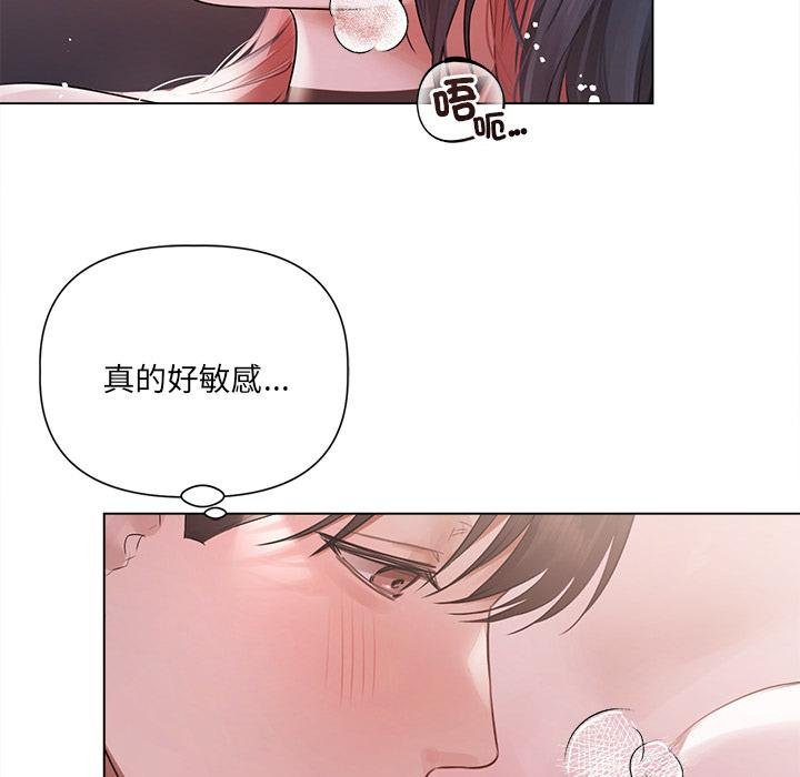 契约的代价 - 第20話 - page 13