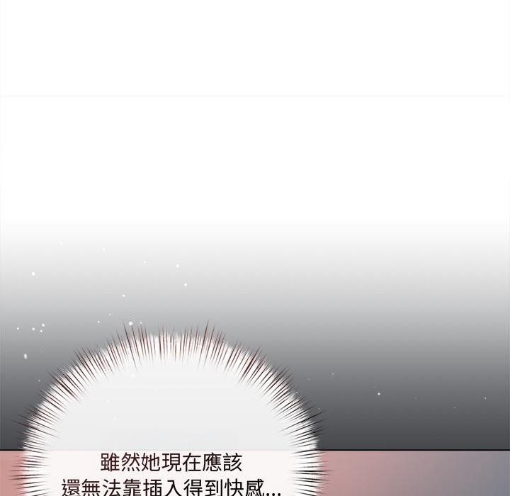 契约的代价 - 第20話 - page 19