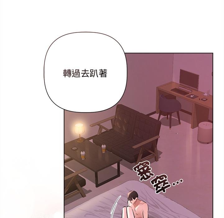 契约的代价 - 第20話 - page 25
