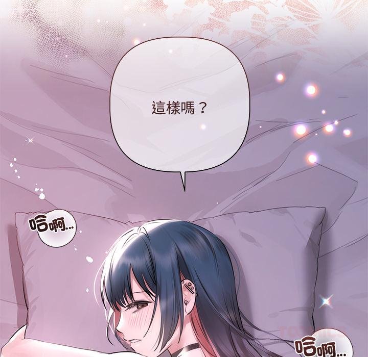 契约的代价 - 第20話 - page 27