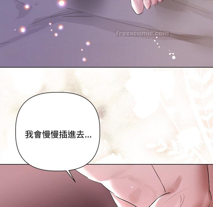 契约的代价 - 第20話 - page 30
