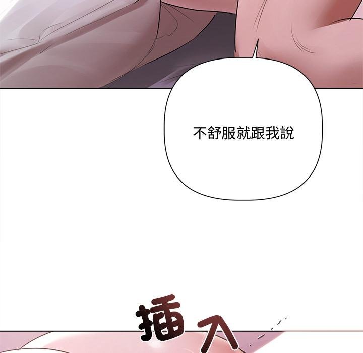 契约的代价 - 第20話 - page 32